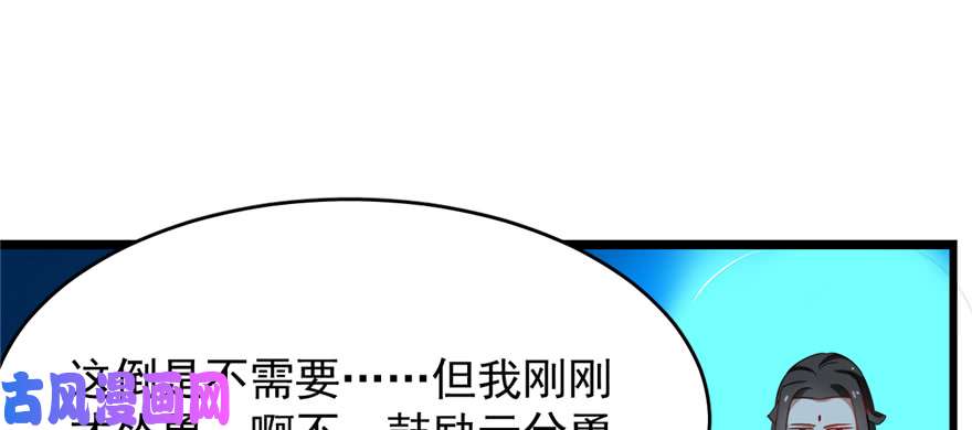 毒步天下：特工神医小兽妃115