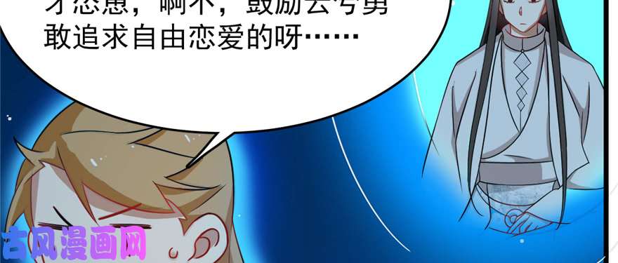 毒步天下：特工神医小兽妃115