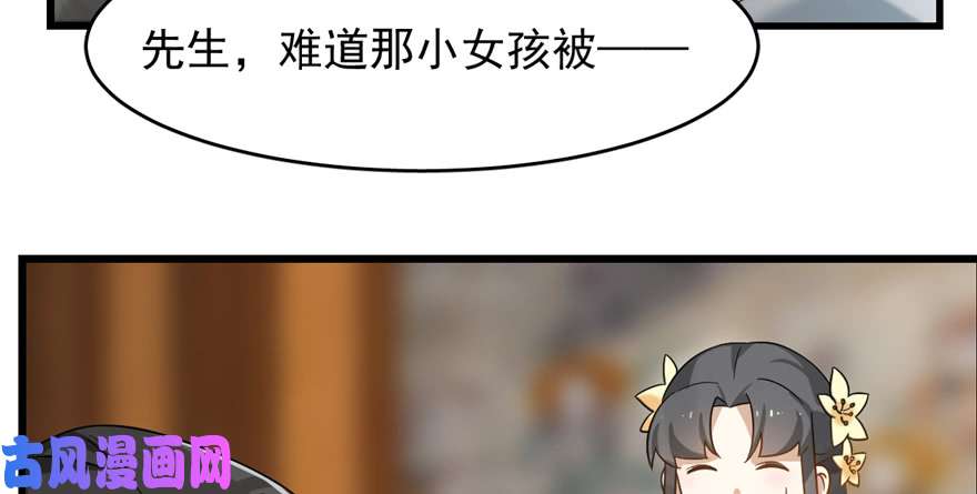 毒步天下：特工神医小兽妃116