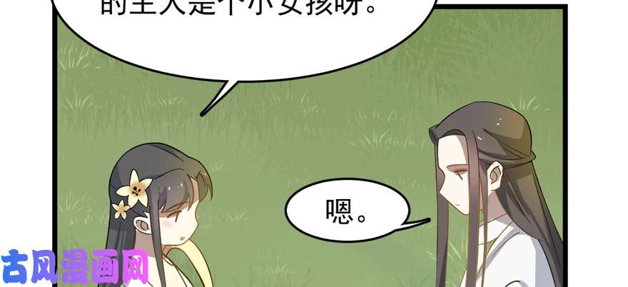 毒步天下：特工神医小兽妃116