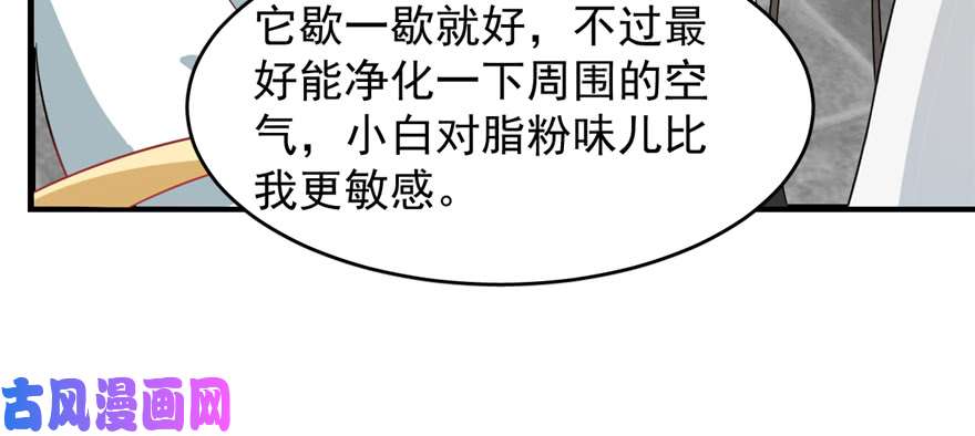 毒步天下：特工神医小兽妃116