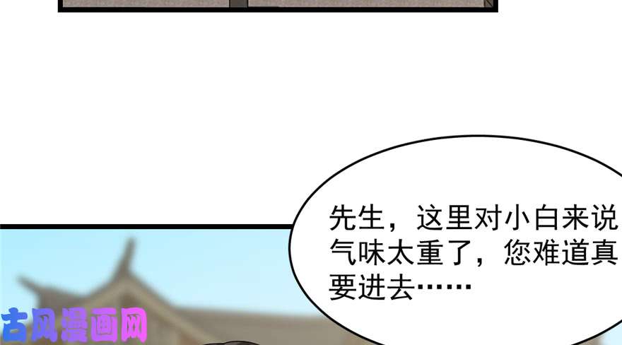 毒步天下：特工神医小兽妃116