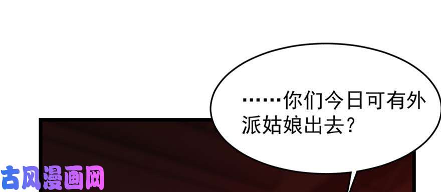 毒步天下：特工神医小兽妃117