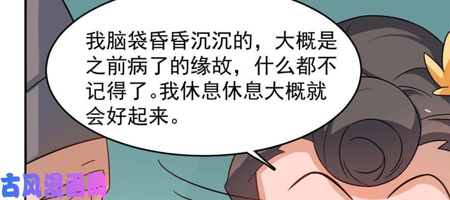 毒步天下：特工神医小兽妃117
