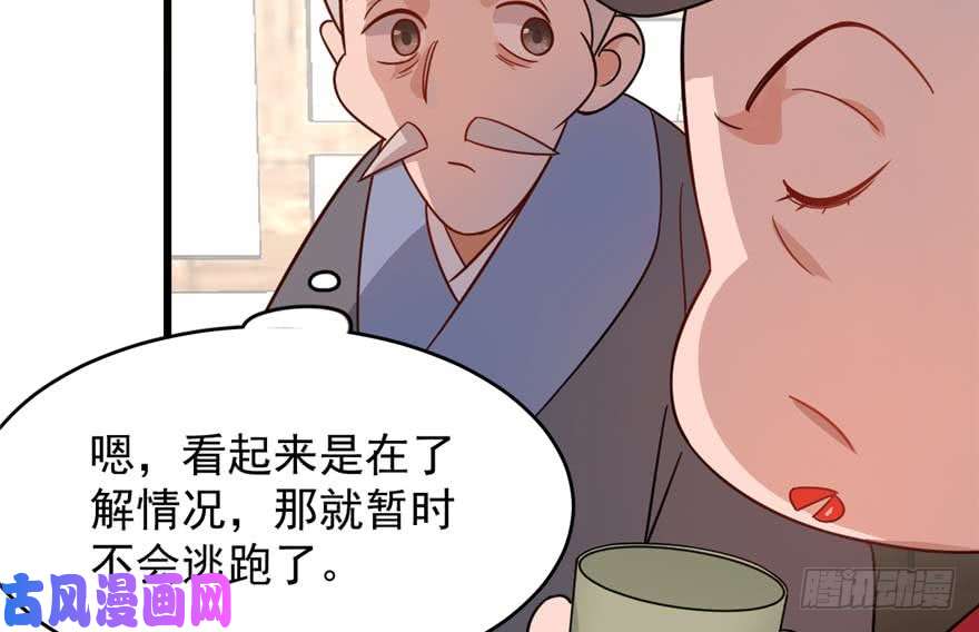 毒步天下：特工神医小兽妃117