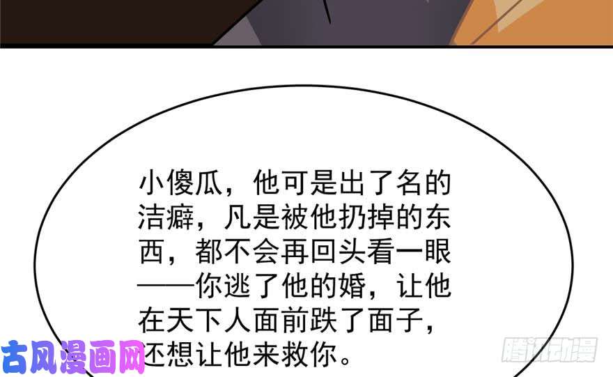 毒步天下：特工神医小兽妃118