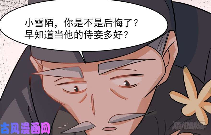 毒步天下：特工神医小兽妃118