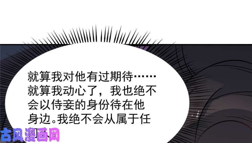 毒步天下：特工神医小兽妃118