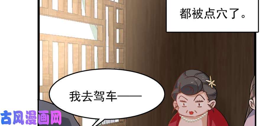 毒步天下：特工神医小兽妃118
