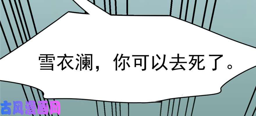 毒步天下：特工神医小兽妃118