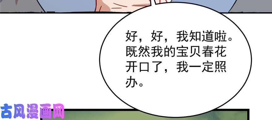 毒步天下：特工神医小兽妃118