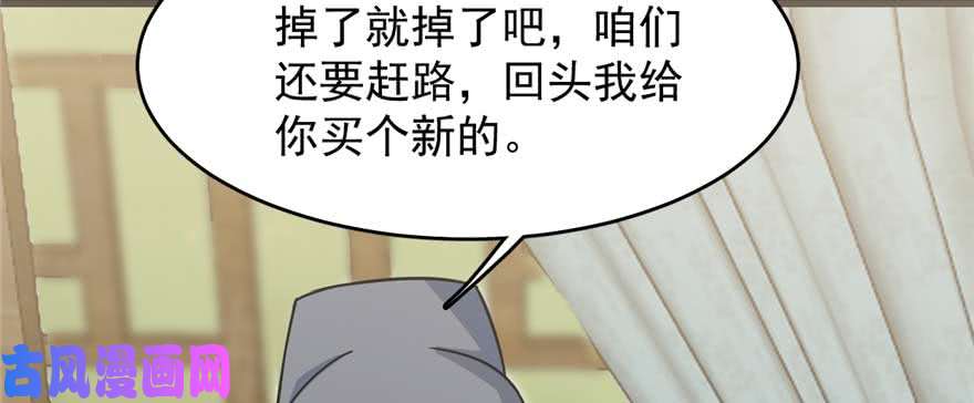 毒步天下：特工神医小兽妃118
