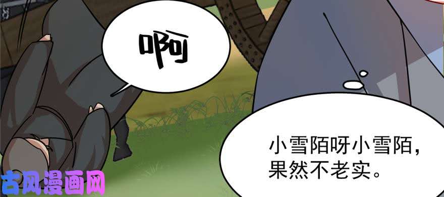 毒步天下：特工神医小兽妃118