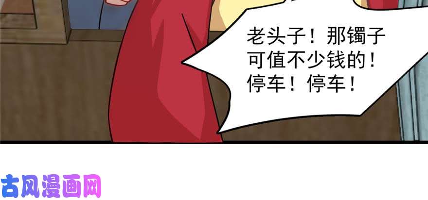 毒步天下：特工神医小兽妃118