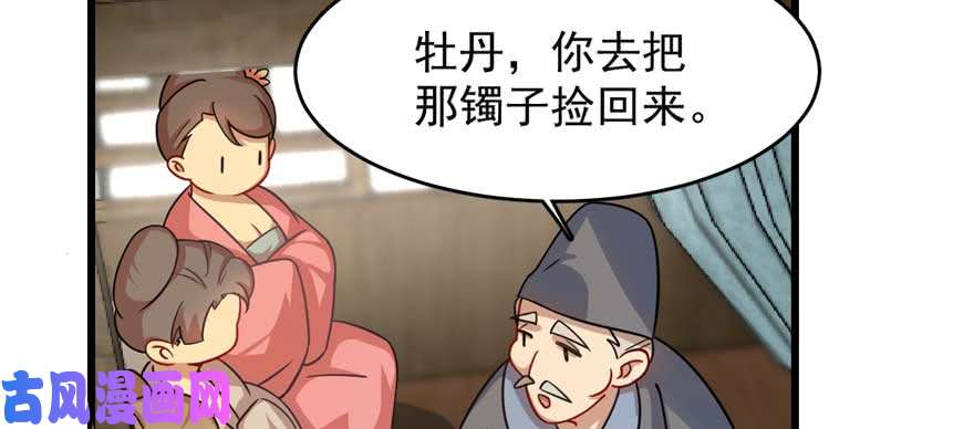 毒步天下：特工神医小兽妃118