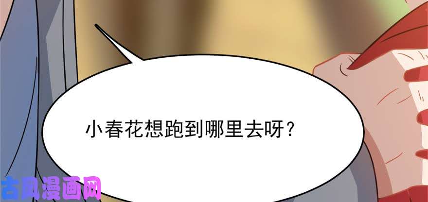 毒步天下：特工神医小兽妃118