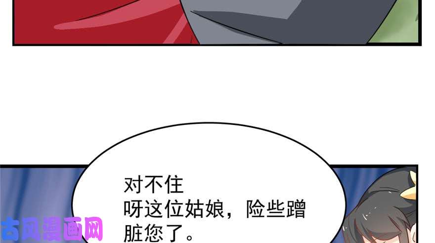 毒步天下：特工神医小兽妃118