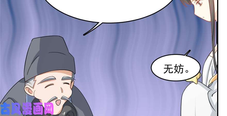 毒步天下：特工神医小兽妃118