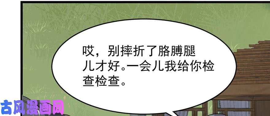 毒步天下：特工神医小兽妃118
