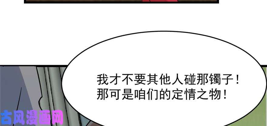 毒步天下：特工神医小兽妃118