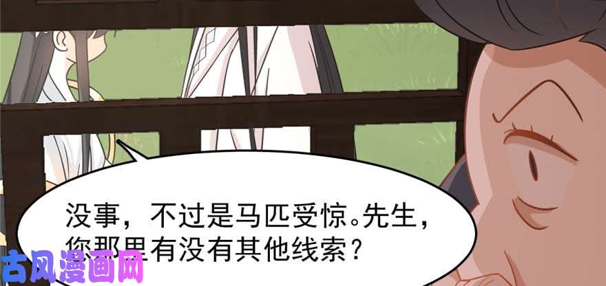 毒步天下：特工神医小兽妃118