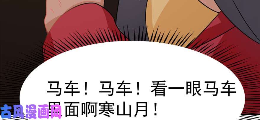 毒步天下：特工神医小兽妃118