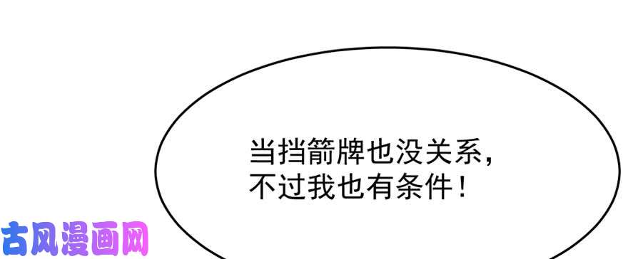 毒步天下：特工神医小兽妃122