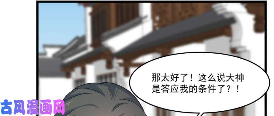 毒步天下：特工神医小兽妃122