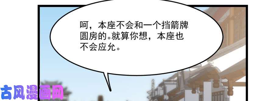 毒步天下：特工神医小兽妃122