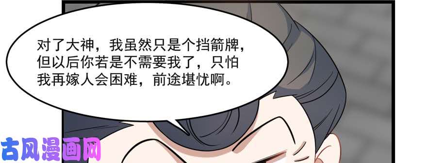 毒步天下：特工神医小兽妃122