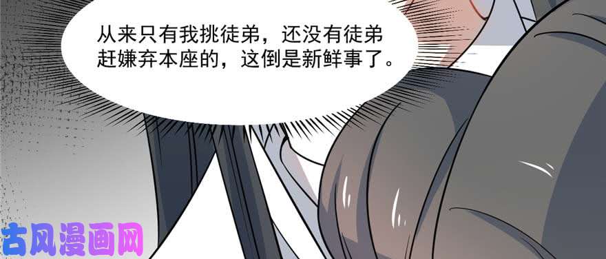 毒步天下：特工神医小兽妃122