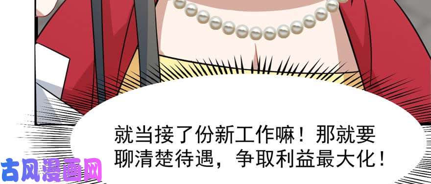 毒步天下：特工神医小兽妃122