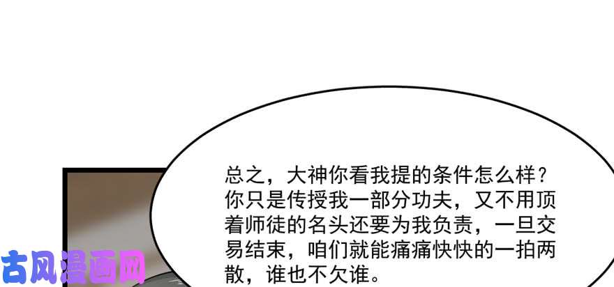 毒步天下：特工神医小兽妃122