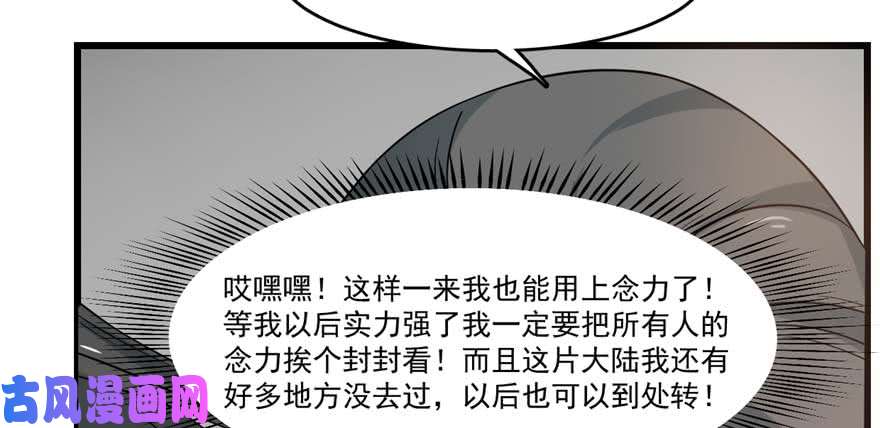 毒步天下：特工神医小兽妃122