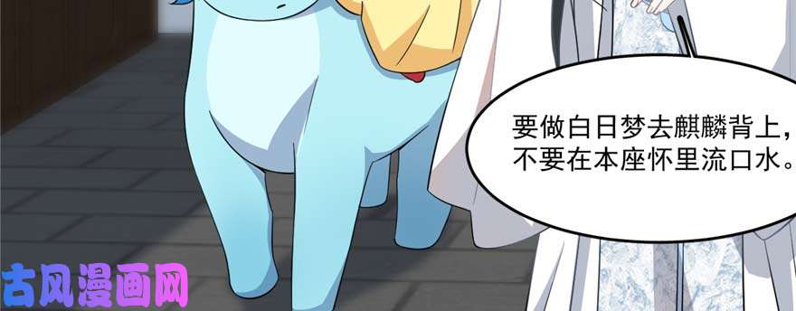 毒步天下：特工神医小兽妃122