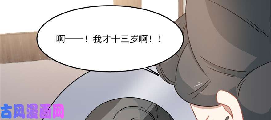 毒步天下：特工神医小兽妃122