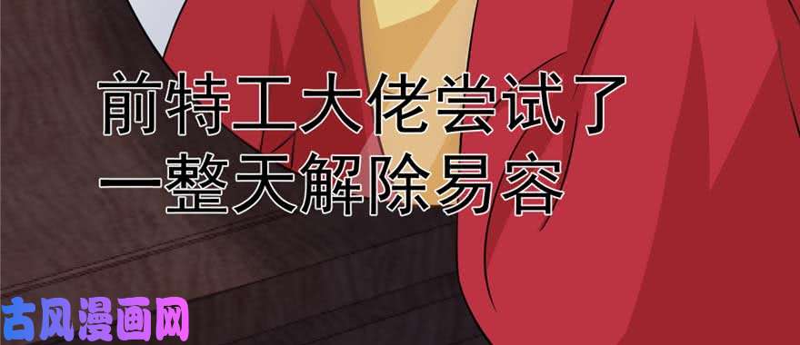 毒步天下：特工神医小兽妃122