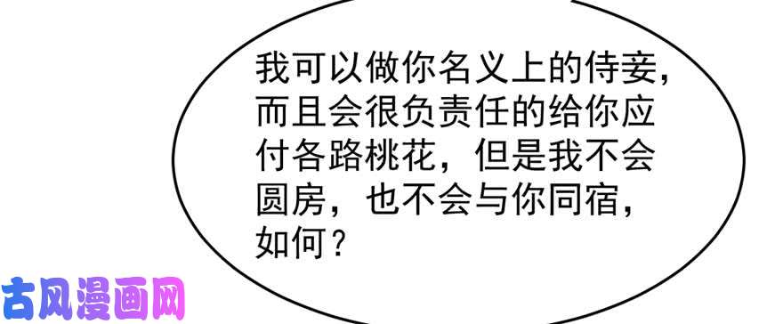 毒步天下：特工神医小兽妃122