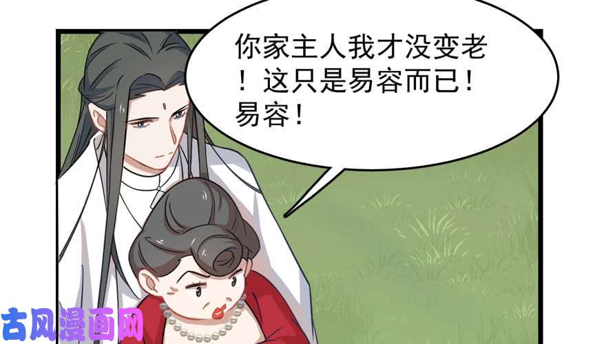 毒步天下：特工神医小兽妃120