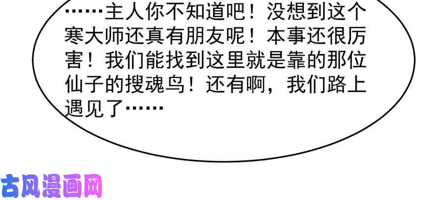 毒步天下：特工神医小兽妃120