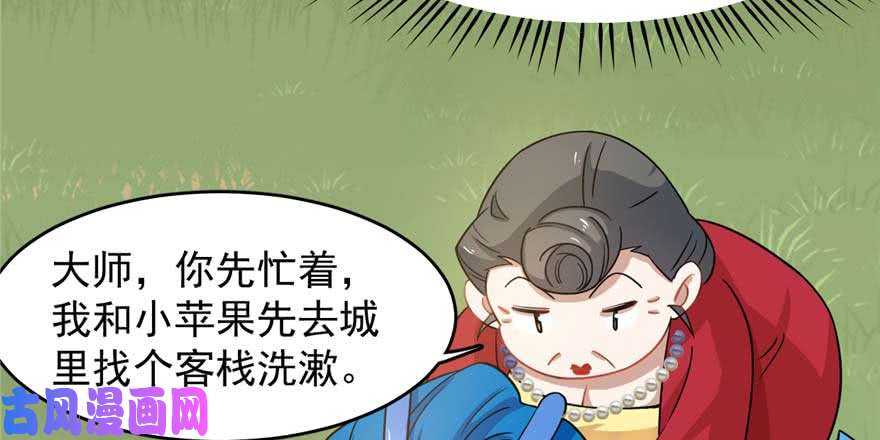 毒步天下：特工神医小兽妃120