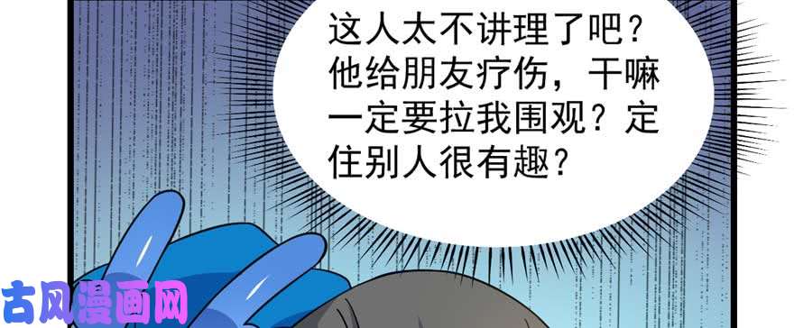 毒步天下：特工神医小兽妃120