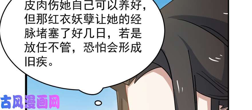 毒步天下：特工神医小兽妃120