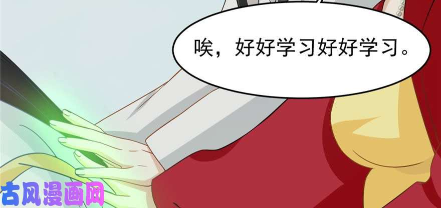 毒步天下：特工神医小兽妃120