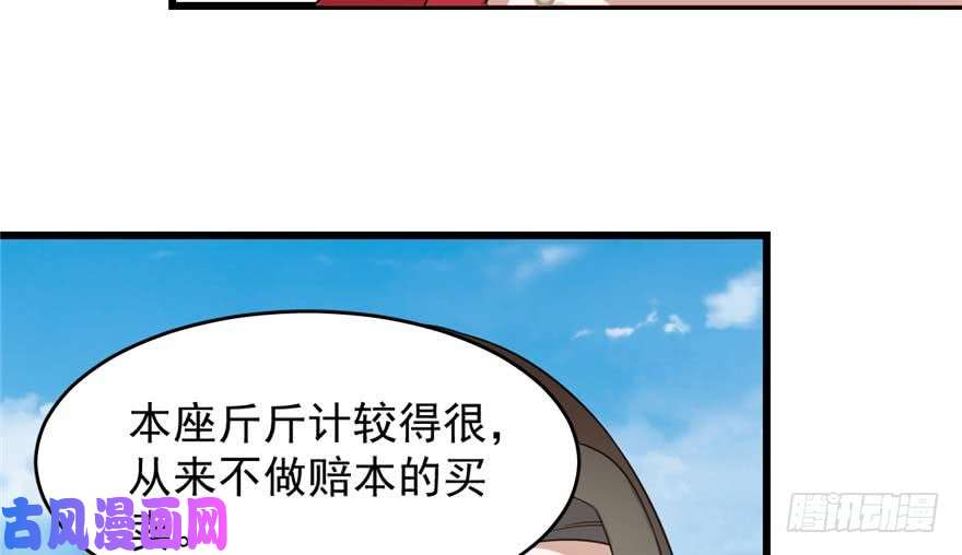 毒步天下：特工神医小兽妃120