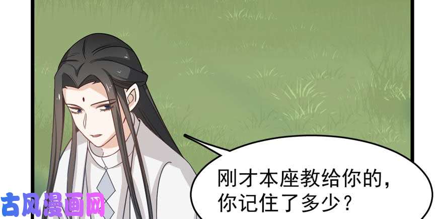 毒步天下：特工神医小兽妃120