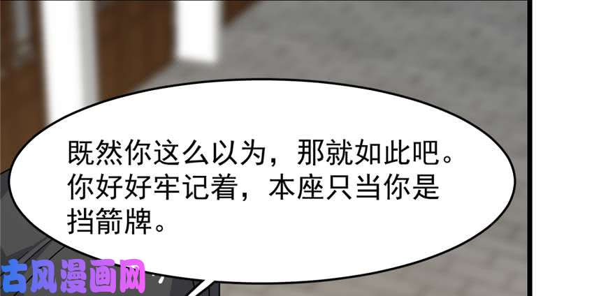 毒步天下：特工神医小兽妃121