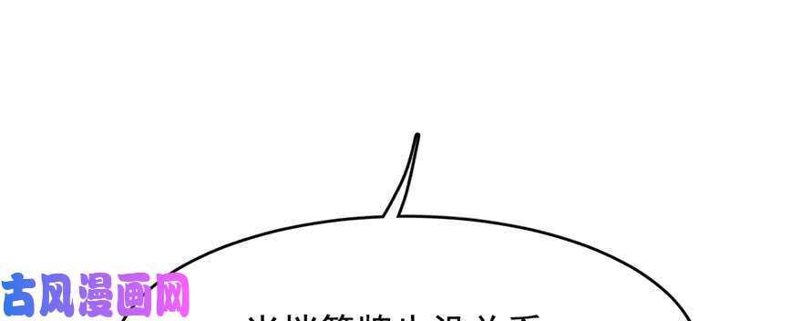 毒步天下：特工神医小兽妃121