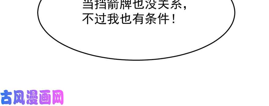 毒步天下：特工神医小兽妃121