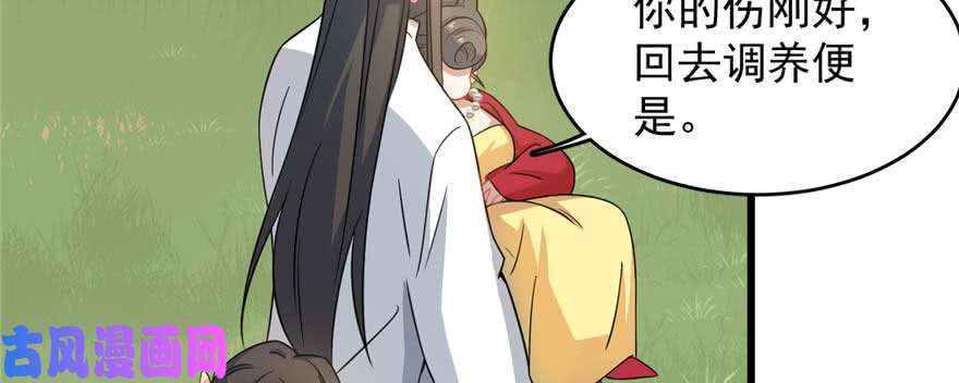 毒步天下：特工神医小兽妃121